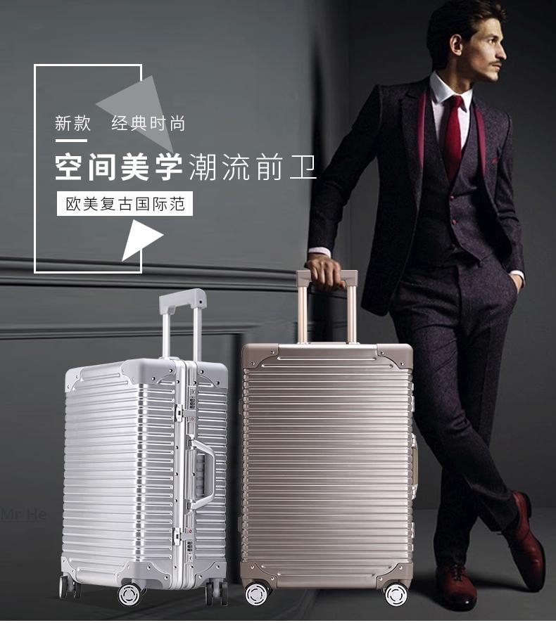 ELLE同款旅行箱防刮铝框拉杆箱万向轮女20寸行李箱29寸耐磨托运箱