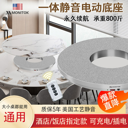 【热销爆款】全钢智能静音转盘器