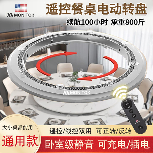 【补贴50%】智能电动静音转盘