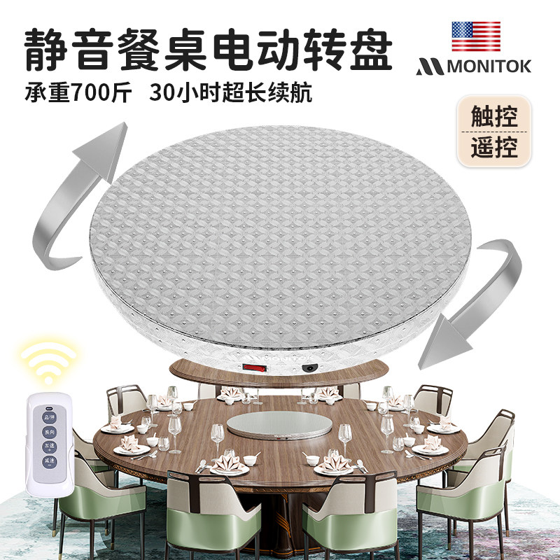 美国圆餐桌电动转盘底座大转盘器旋转转芯电机家用桌面自动控制器