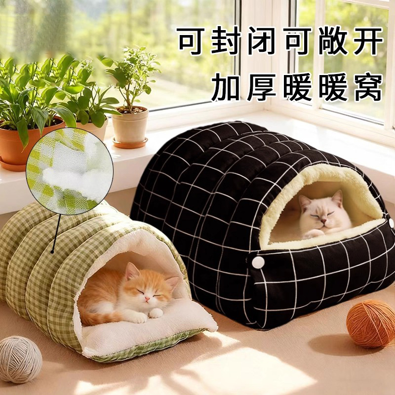 日本进口猫窝冬季保暖半封闭式