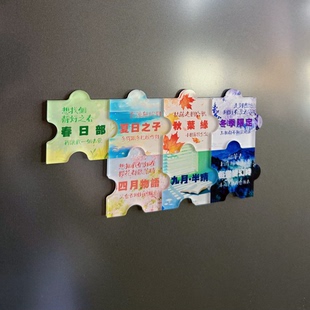 林家谦Evergreen原创歌词冰箱贴创意礼物生日礼物