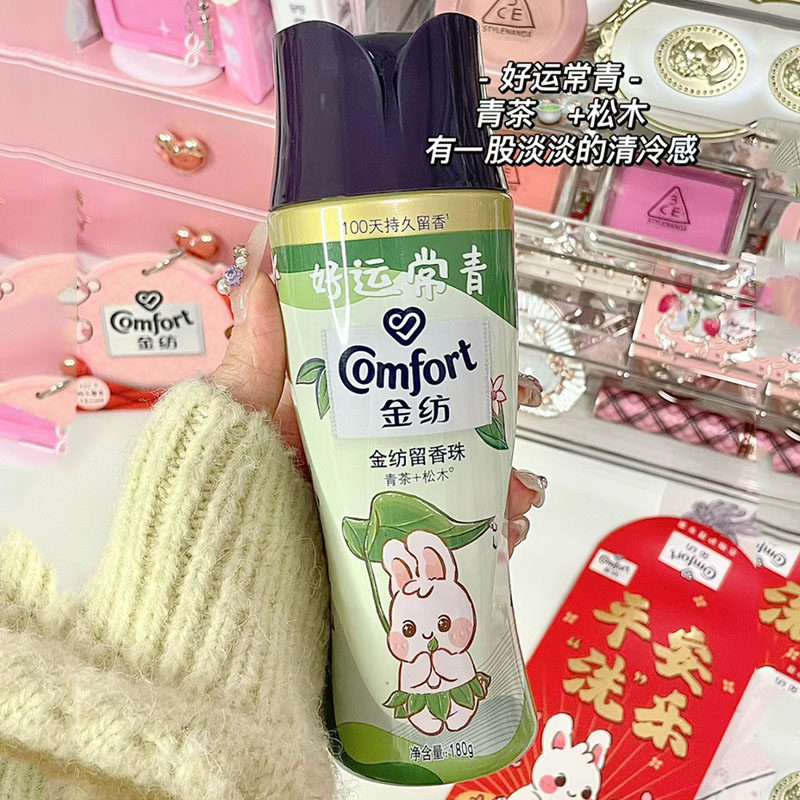兔兔这么可爱~金纺兔年限定留香珠草莓好运常青 青茶松木持久留香,洗护清洁剂/卫生巾/纸/香薰,留香珠,淘宝优惠券,粉丝福利购,淘宝优惠卷