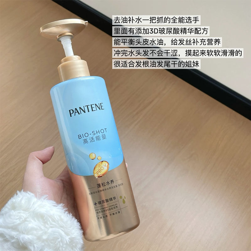 尊嘟香~潘婷深水泡弹洗发水露头膏 蓬松水养玻尿酸精华控油山茶花