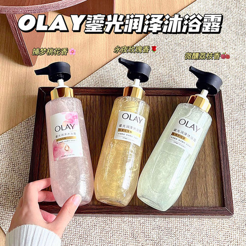 闪闪发光~OLAY玉兰油鎏光润泽桃花瓶沐浴露乳液 果酸滋润荔枝玫瑰