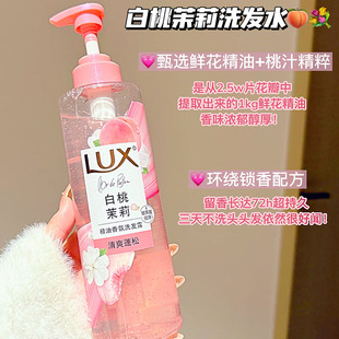 力士玻尿酸控油柔顺蓬松留香白桃茉莉洗发水470ml 胖东来爆款