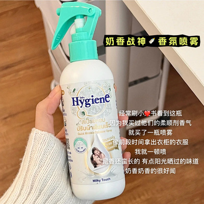 baby奶甜香！喜净Hygiene香氛护衣喷雾留香抗静电去异味除臭除皱