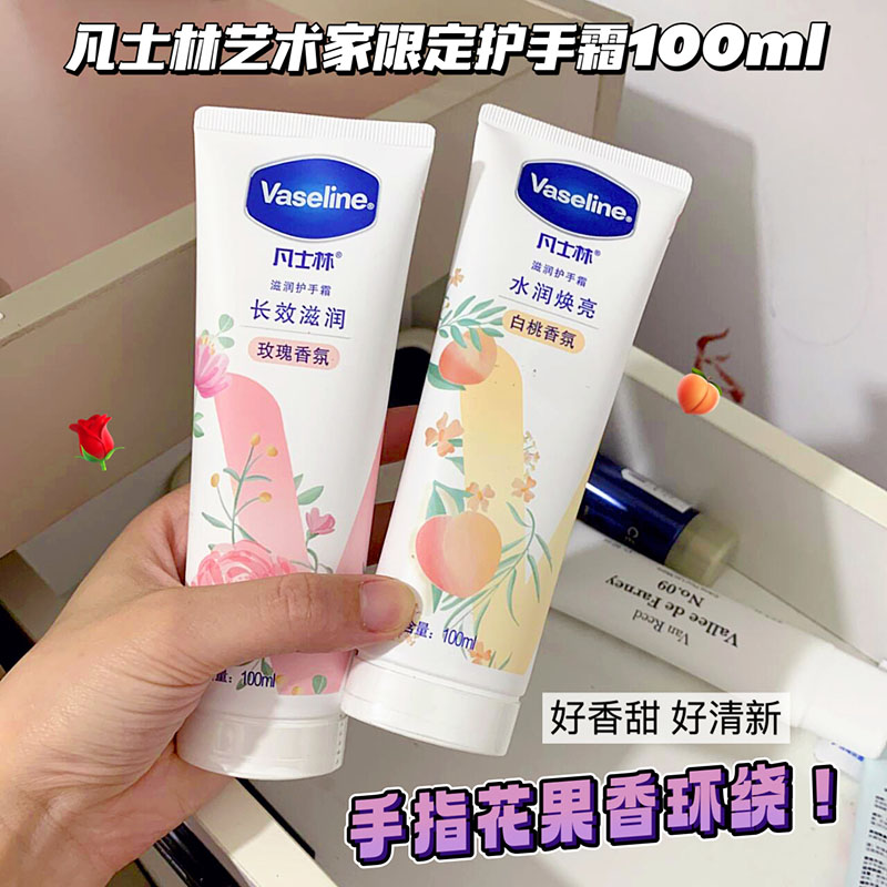 凡士林玫瑰白桃留香护手霜