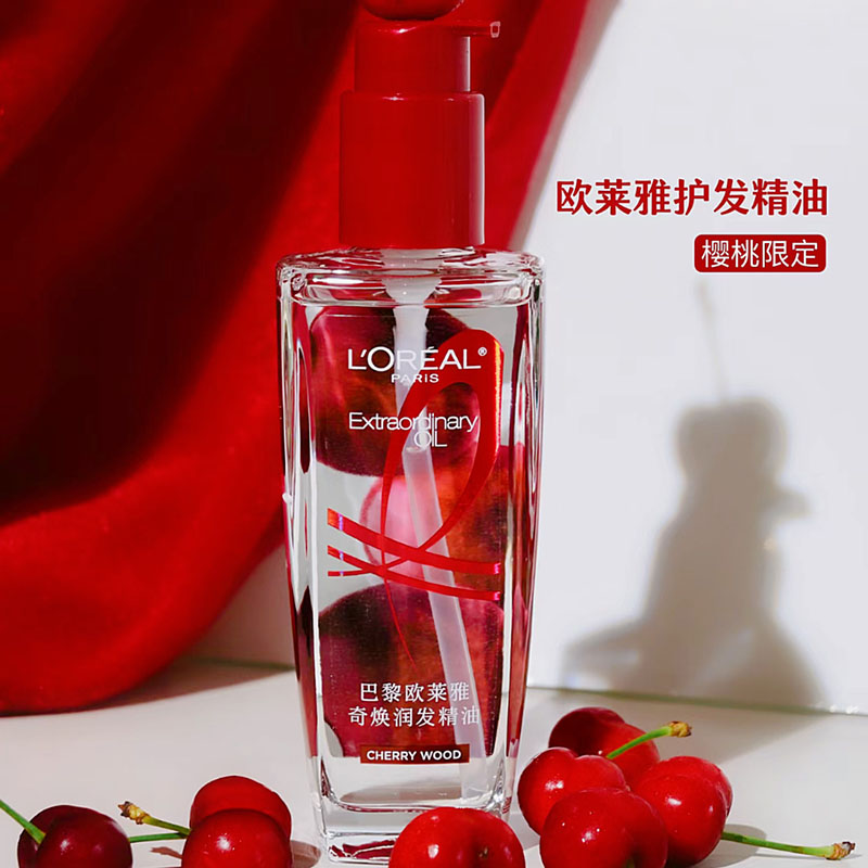 Vocal！限定款！欧莱雅反躁樱桃护发精油发油改善防毛躁干枯柔顺