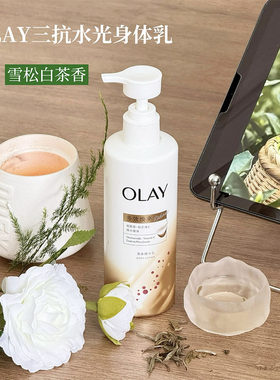 雪松白茶香！OLAY多效焕亮精华微珠身体乳烟酰胺保湿滋润持久留香