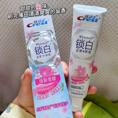 清新雪樱！ 佳洁士炫白3D锁白牙膏樱花 洁白牙齿持久清新口气去渍