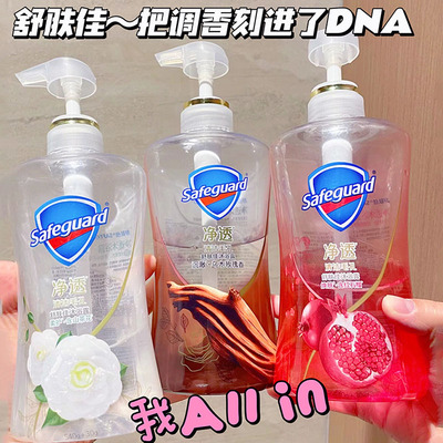 调香大师~舒肤佳净透啫喱沐浴露乳液 红石榴山茶乌木玫瑰果酸留香