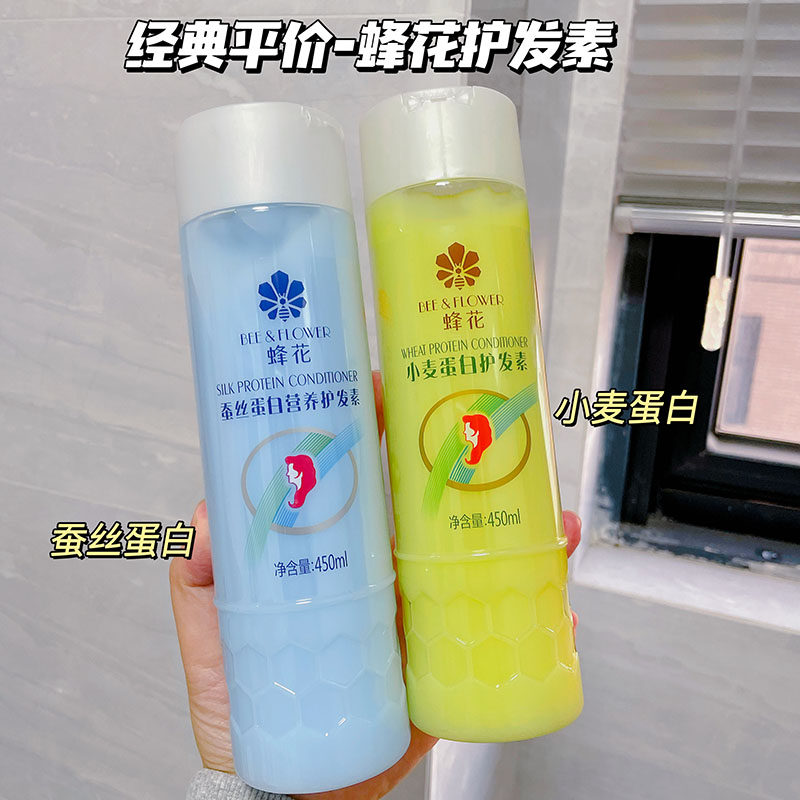 便宜又好用~蜂花营养柔顺柔亮护发素 小麦蛋白蚕丝滋润补水干枯,美发护发/假发,护发素,淘宝优惠券,粉丝福利购,淘宝优惠卷
