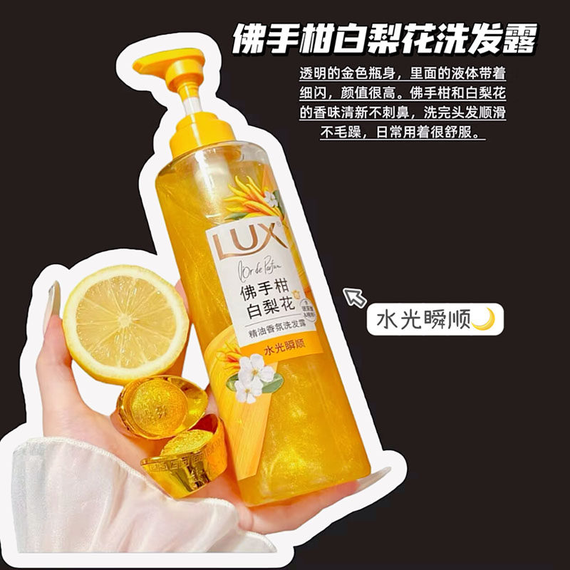 好运来！LUX力士精油香氛玻尿酸洗发露水 佛手柑白梨花香水光瞬顺图片