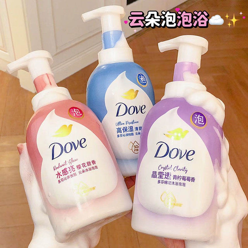 超多香泡泡 多芬白桃樱花蓝莓果甜香沐浴露泡泡 氨基酸烟酰胺保湿