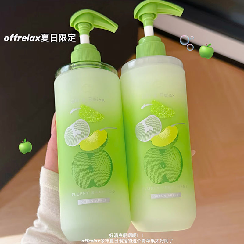 夏日限定！OffRelax蓬松控油青苹果洗发露水护发素磨砂膏蓬松洗护