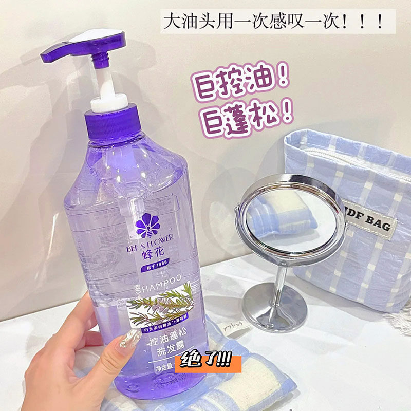 绝绝紫~蜂花控油蓬松洗发露水600ml 舒缓柔顺飘逸保湿舒爽不干涩,美发护发/假发,洗护套装/礼盒,淘宝优惠券,粉丝福利购,淘宝优惠卷