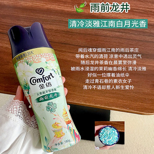 梦中情香~金纺雨前龙井鹅梨月落清新持久留香除菌除螨 护色留香珠