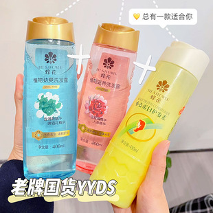 国货王炸组合 蜂花植物劲爽洗发水露 玫瑰薄荷生姜精华冰爽清凉