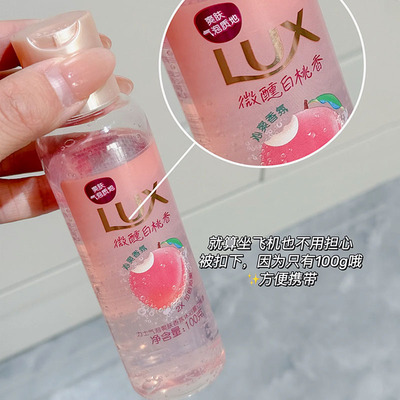 蜜桃精！力士微醺白桃沐浴露旅行小样 清洁元气葡萄桂花沁爽留香