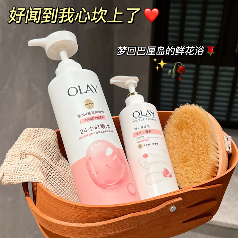 玉兰油玫瑰精粹沐浴露男女