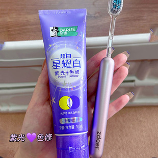 星空紫！DARLIE好来原黑人色修牙膏含氟去黄美白紫光小紫管星耀白