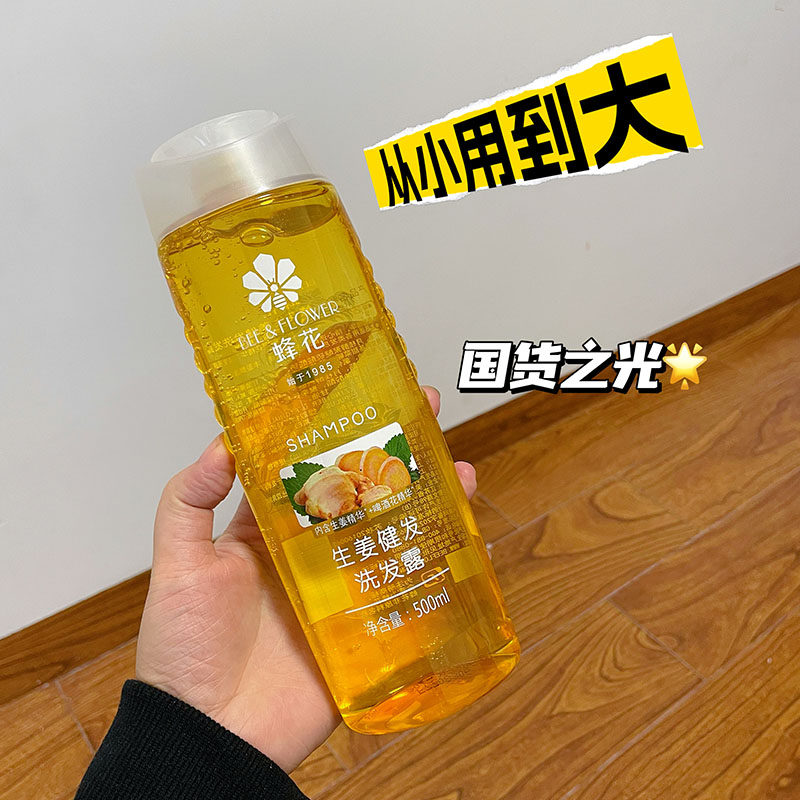 经典！蜂花洗发水露膏无硅油啤酒花生姜精华去油强韧蓬松改善断发,美发护发/假发,洗发水,淘宝优惠券,粉丝福利购,淘宝优惠卷