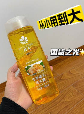 经典！蜂花洗发水露膏无硅油啤酒花生姜精华去油强韧蓬松改善断发