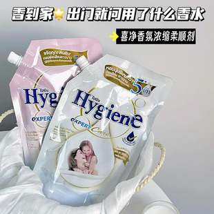 泰国喜净Hygiene衣物柔顺剂洗衣液 软乎乎baby奶香 柔软防静电留