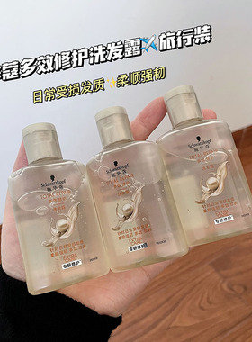 小瓶旅行装~ 施华蔻多效修护洗发露水60ml修护烫染受损发质