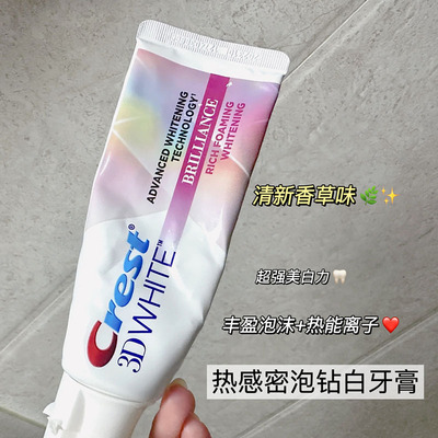 香草味来了~佳洁士3D炫白热感密泡钻白牙膏溶渍美白清洁牙龈去黄