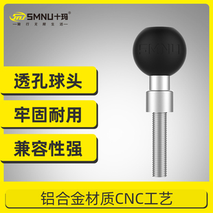 SMNU十玛M8透孔丝杆球头摩托车支架固定底座配件25mm球头