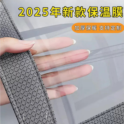 冬季窗户防风保暖膜封窗加厚保暖自粘免打孔透明挡风防寒窗帘