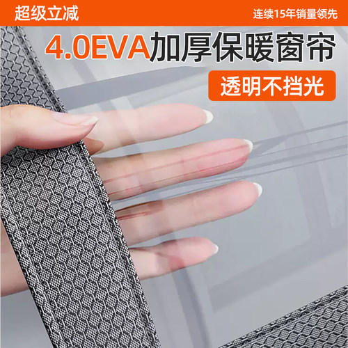 18丝冬季防寒保温膜自粘窗户挡风密封神器卧室加厚透明防风窗帘
