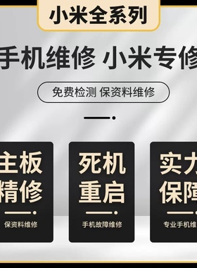 小米11黑鲨IQOO火龙888CPU虚焊烧Wi-Fi死机重启不开机通病维修