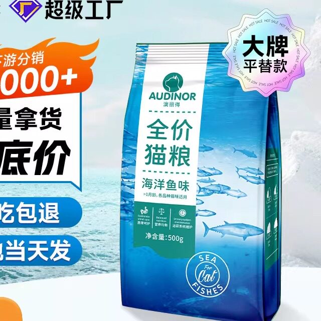 FX雷米厂家澳丽得猫粮5斤全价500g成猫粮幼猫10kg猫舍试吃全阶段