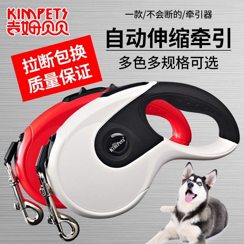 跨境3/5/8米宠物自动伸缩狗狗牵引绳伸缩宠物用品反光遛狗牵引器