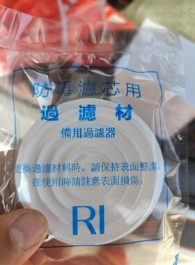国产R1过滤防尘滤棉适用于日本重松口罩DR10-1 DR22R DR77SR DR77