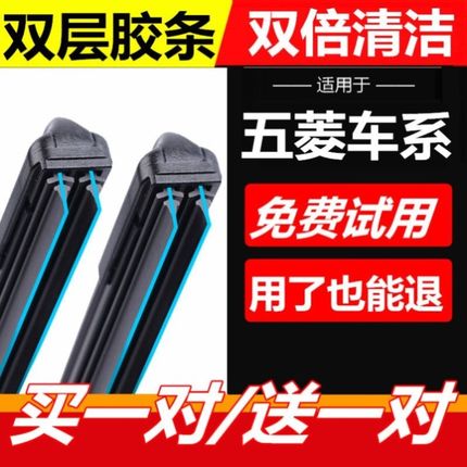 适用五菱宏光s雨刮器荣光v小卡货车s1双排s3无骨minis2雨刷片静音