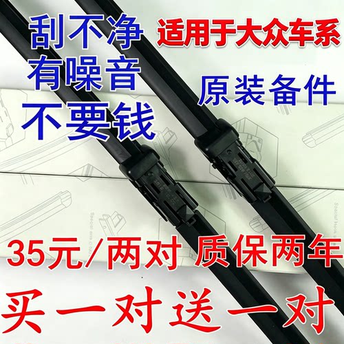 适用大众ID.3雨刮器2021原装22/23款ID3原厂24无骨前后雨刷片胶条