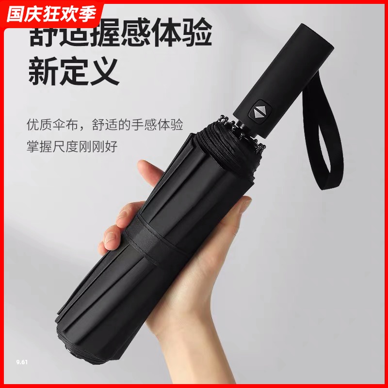 全自動雨傘兩用加大12骨黑膠防曬三折男女折疊加固太陽傘雙人在類目 居家日用, 傘/雨具/防雨/防潮, 傘中 - 來自Buy2taobao.com提供專業的淘寶代購服務