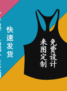 健身背心定制私人教练diy图案