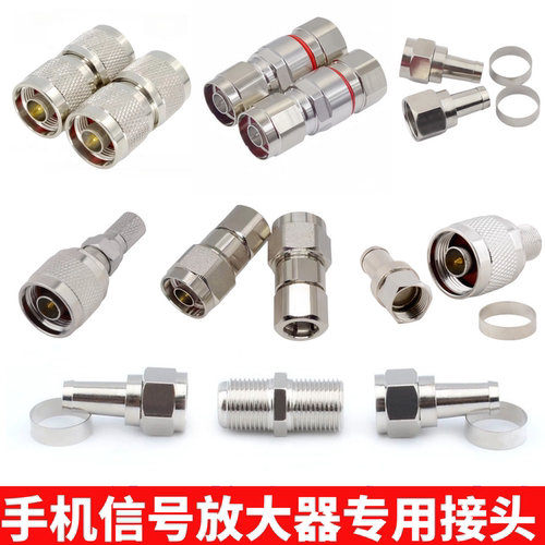 4G5G手机信号放大器配件专用转接头 天线接收连接头馈线配件接头