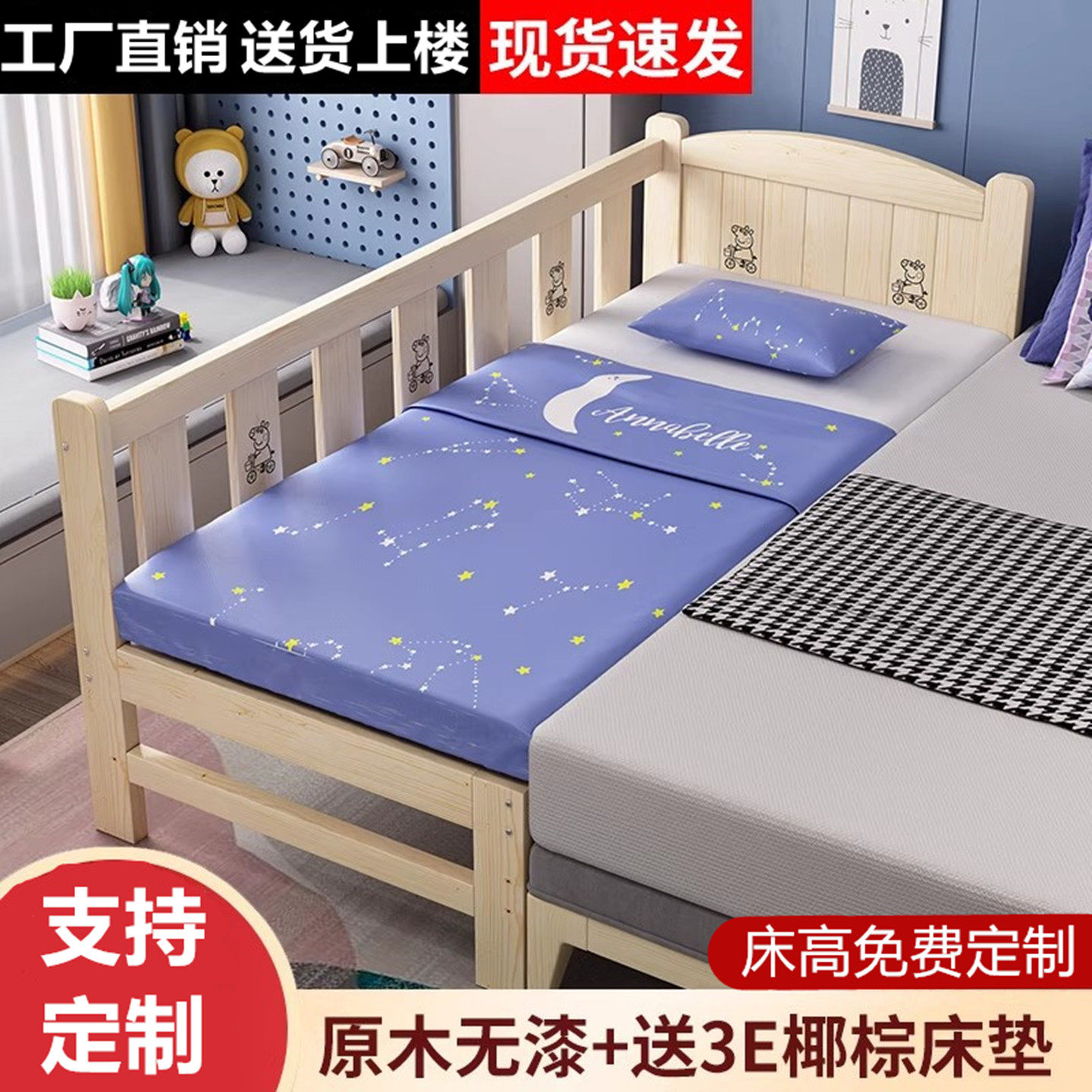 拼接床加宽床边实木儿童床单人床婴儿小床加长大床带护栏拼接神器