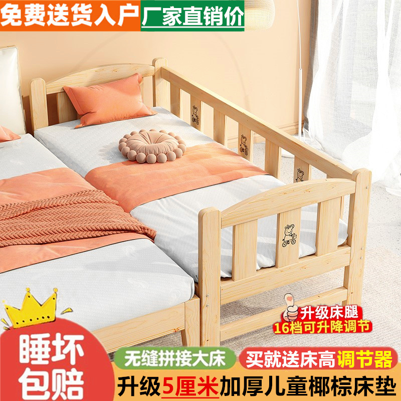 床边加宽拼接床大人可睡拼接神器儿童床实木小床婴儿床拼接大床边,住宅家具,儿童拼接床,淘宝优惠券,粉丝福利购,淘宝优惠卷