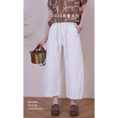 SANER正品亚麻女装阔腿九分裤