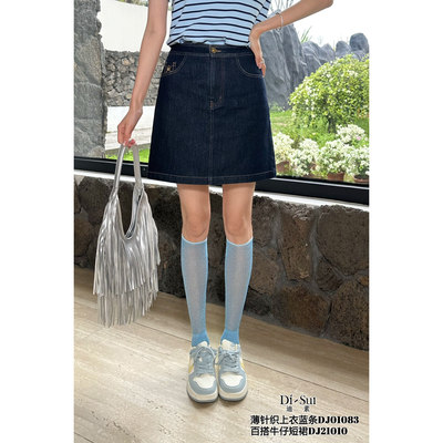 春夏百搭原色A字牛仔半身裙