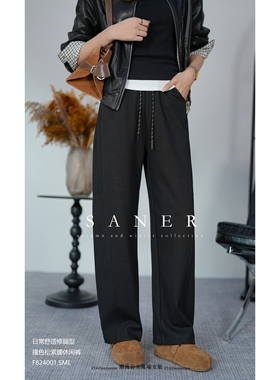 特价SANER正品2025秋冬新款女装824001日常舒适修腿型抽绳休闲裤