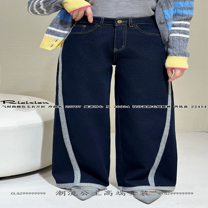 条纹拼接撞色牛仔裤宽松阔腿