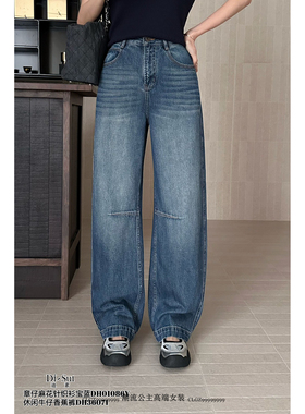 特价DI-SUI欧洲站2025秋冬36071女休闲风香蕉裤显瘦牛仔阔腿长裤